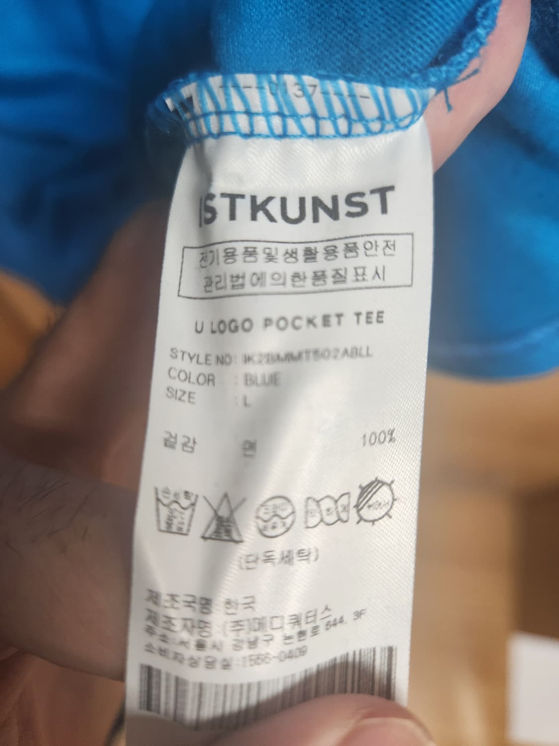 ISTKUNST 블루 반팔티셔츠 L 상품이미지5