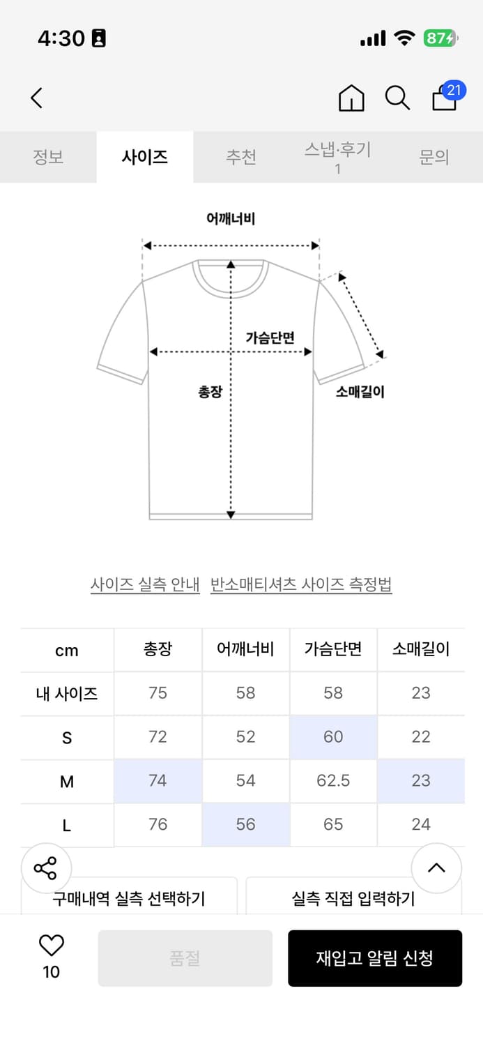 소신 SOCIN 니트 반팔 셔츠 L 상품이미지5