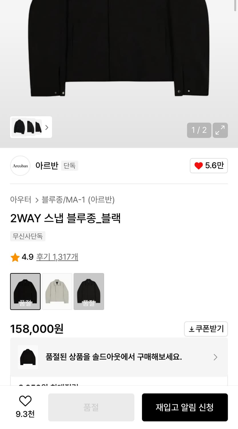 [새상품] 아르반 2way 미니멀 블루종 자켓 상품이미지4