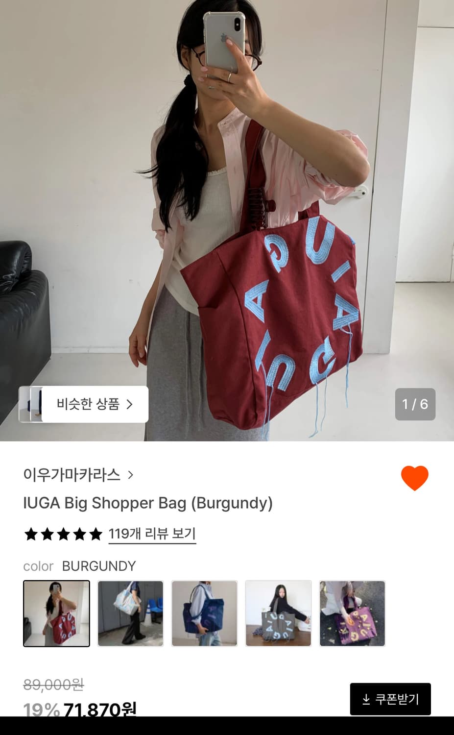 이우가마카라스 숄더백 무료배송 상품이미지1