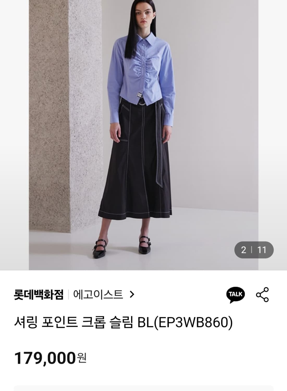 (새상품)에고이스트 셔링 크롭 셔츠블라우스66 상품이미지7