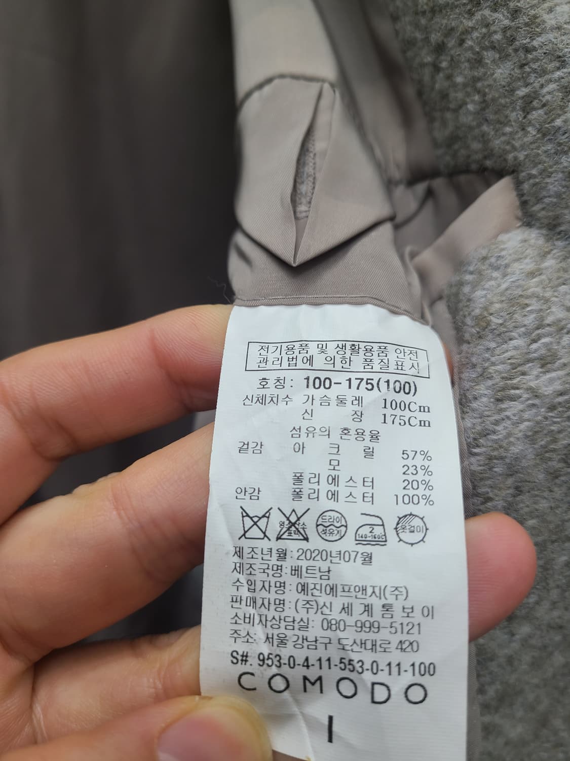 코모도 울 블레이저 자켓 상품이미지7