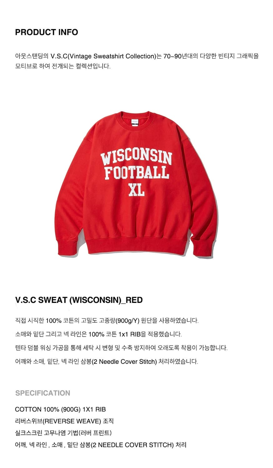 아웃스탠딩 V.S.C 위스콘신 스웻셔츠 맨투맨 L 새상품 상품이미지4