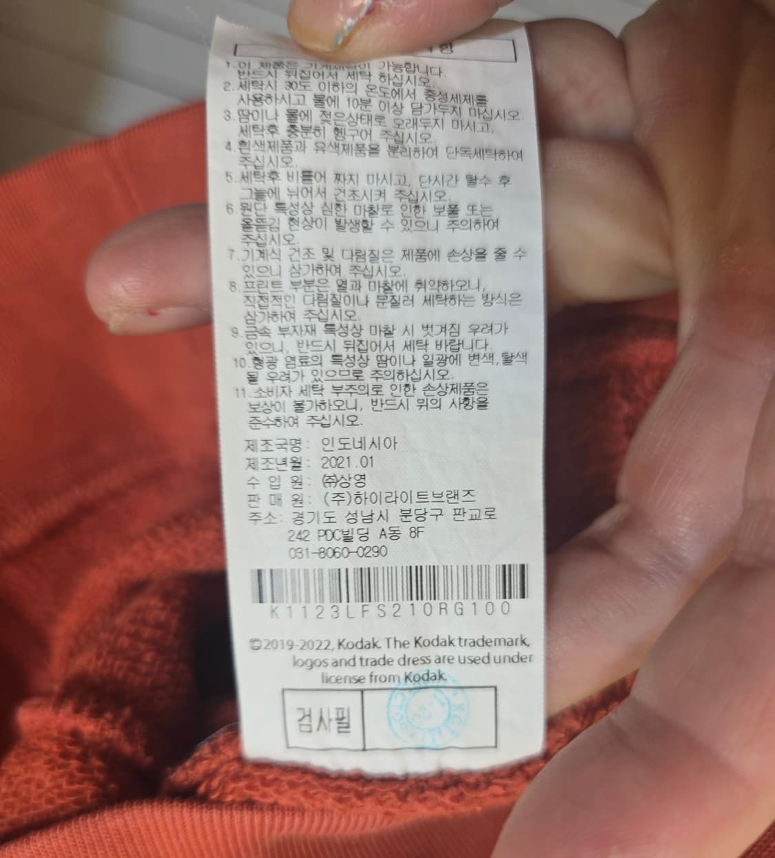 코닥 Kodak 맨투맨 티셔츠 오렌지 상품이미지6