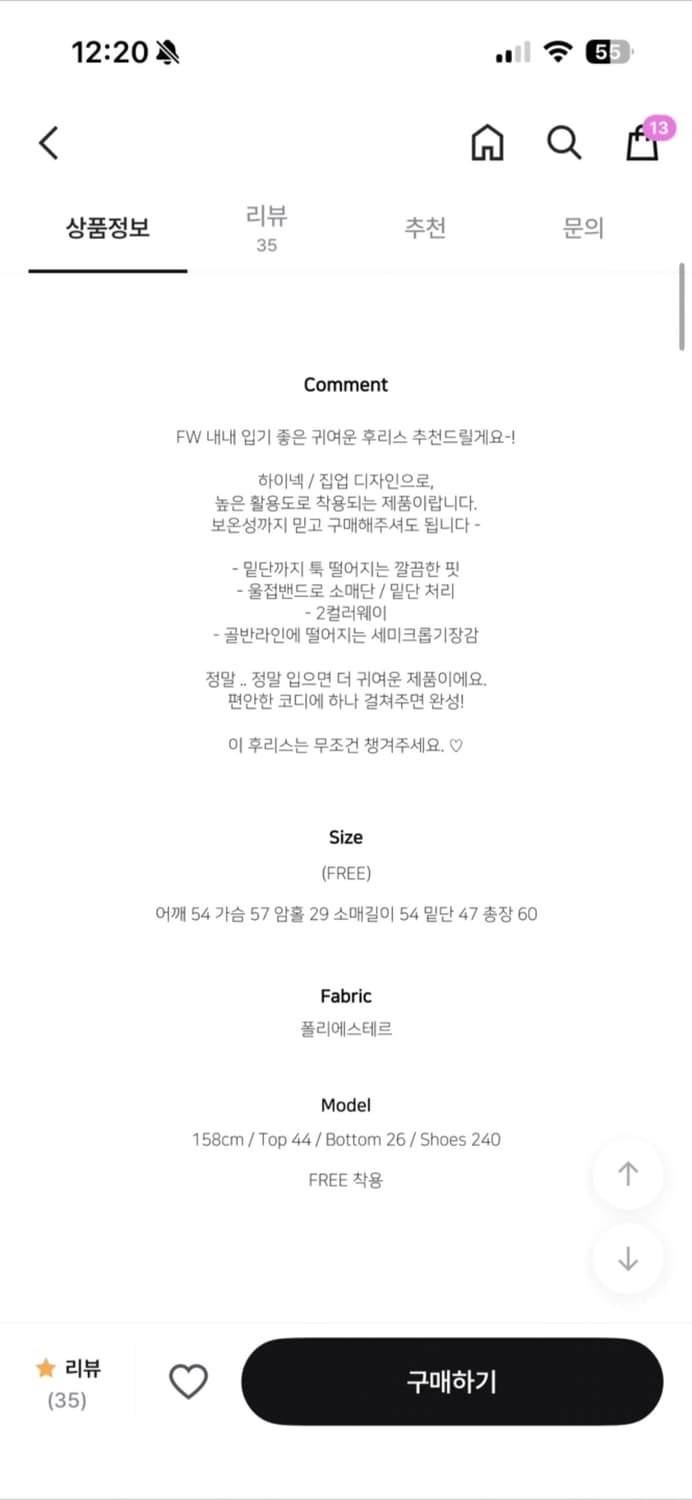 slo 슬로 올리 헤리티지 덤블 후리스 상품이미지2