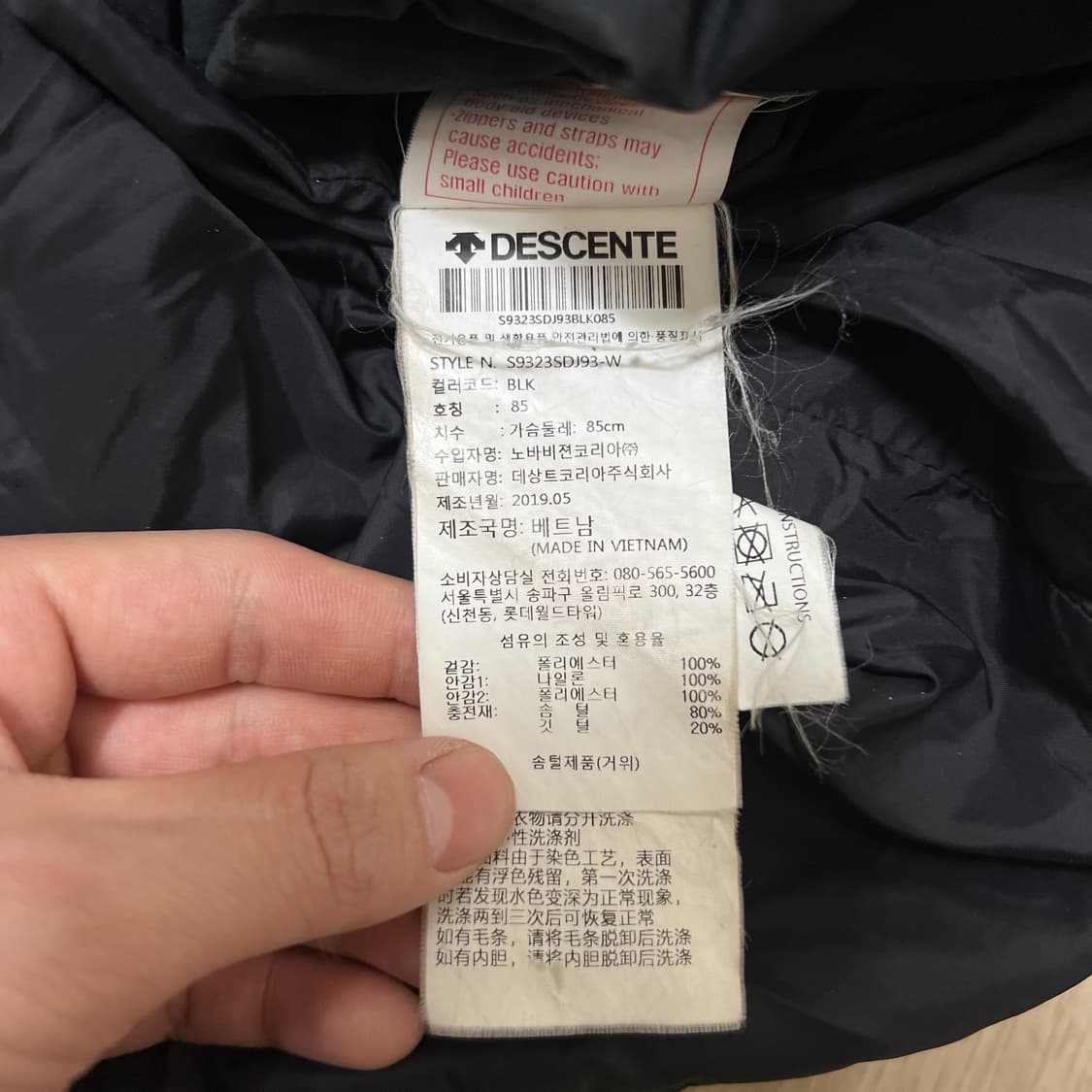 데상트 히트나비 구스다운 후드 롱패딩 XS/85  상품이미지7