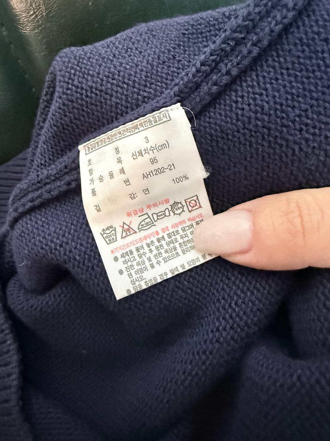 라코스테 빅로고 네이비 니트 95 상품이미지6