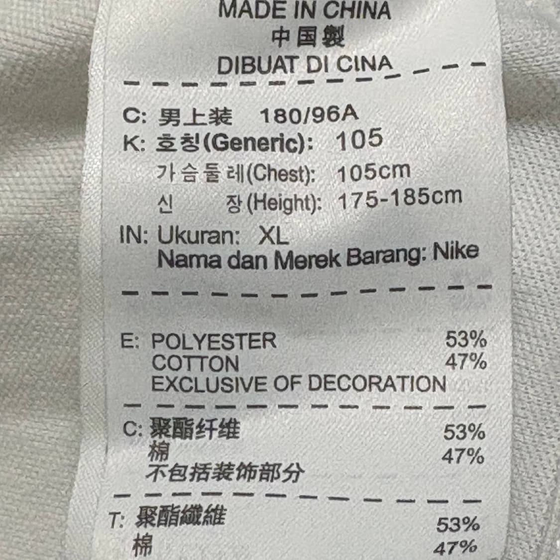 나이키 인터밀란 인테르 화이트 져지 XL 상품이미지6