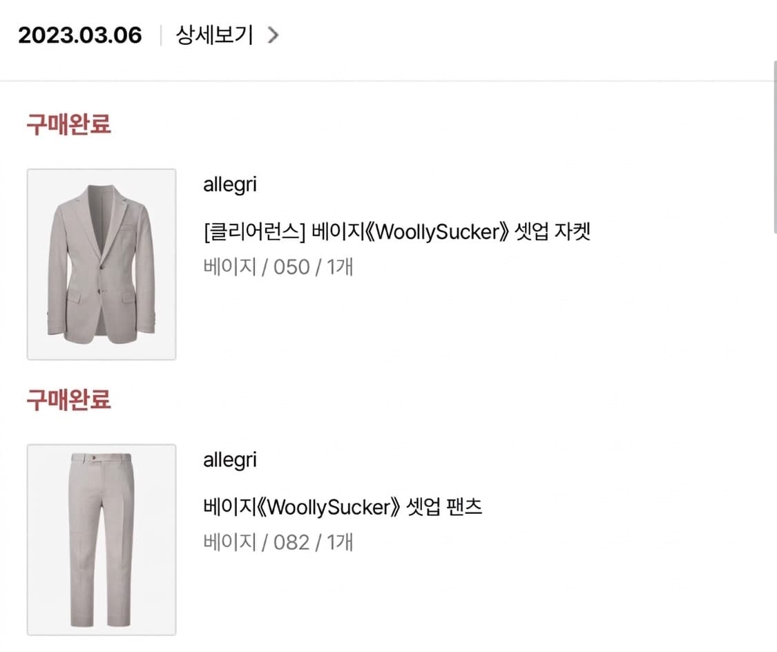 23ss 알레그리 allegri 레귤러핏 수트셋업 베이지 정장 상품이미지9