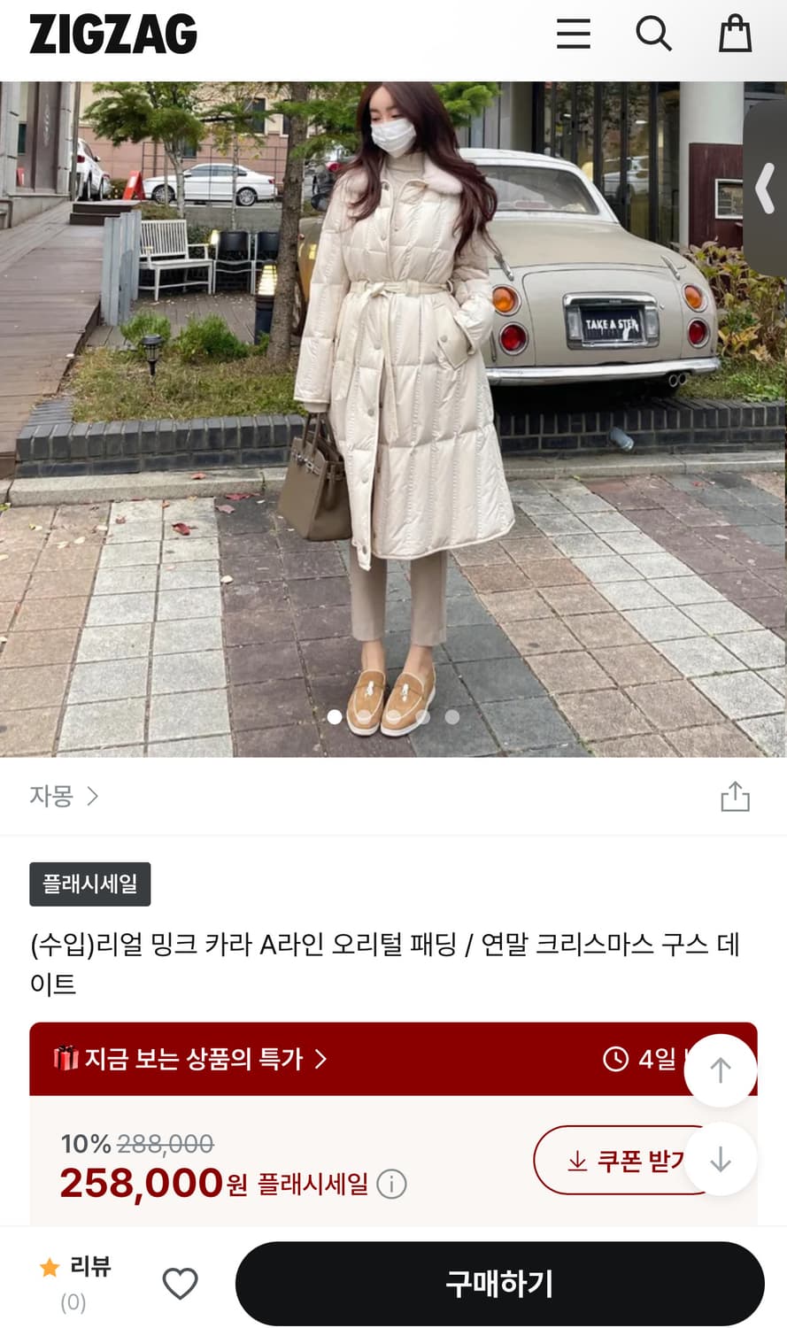 새상품) 수입 리얼밍크 카라 램스킨 트리밍 다운 롱 패딩 코트 F 상품이미지8