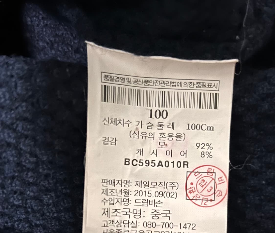 빈폴 남성 캐시미어 혼방 네이비 자켓 100 상품이미지3