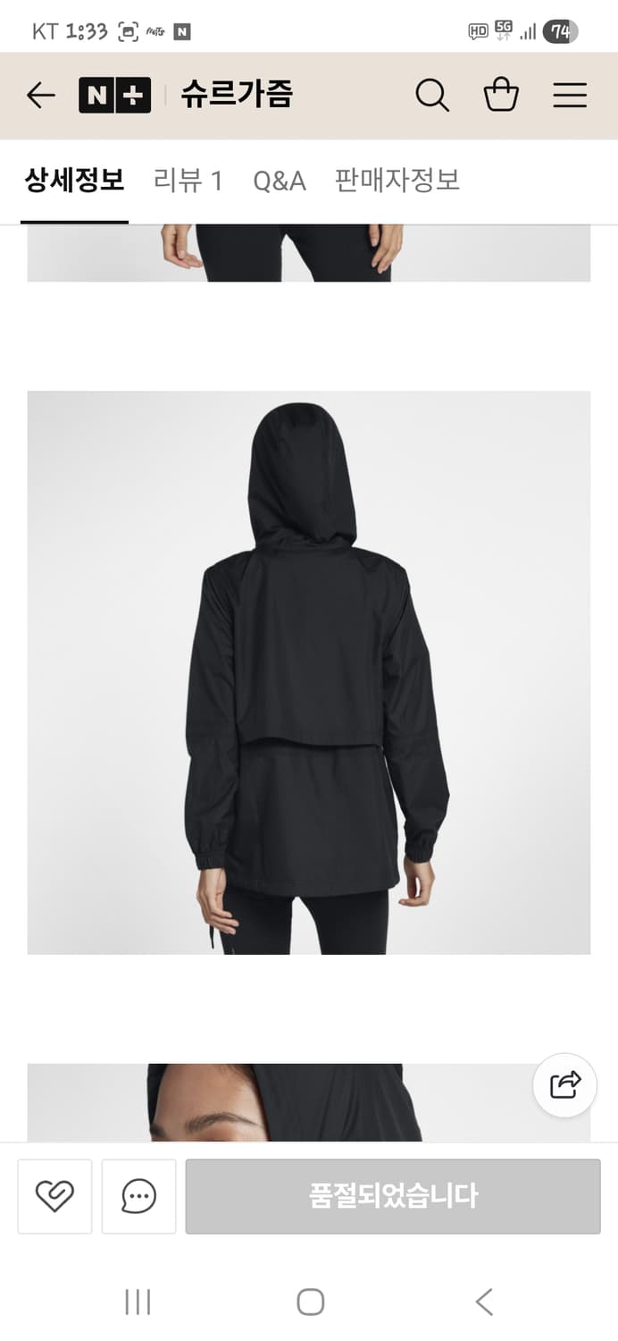 나이키 여성 에센셜 리펠 바람막이 후드자켓 L 상품이미지8