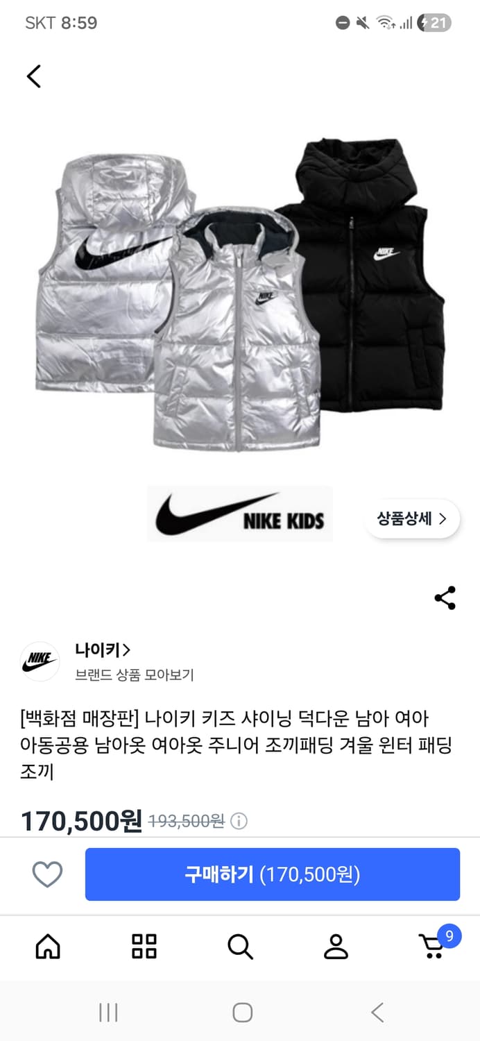 나이키 샤이닝 덕다운 유광 조끼패딩 택비포함! 상품이미지8