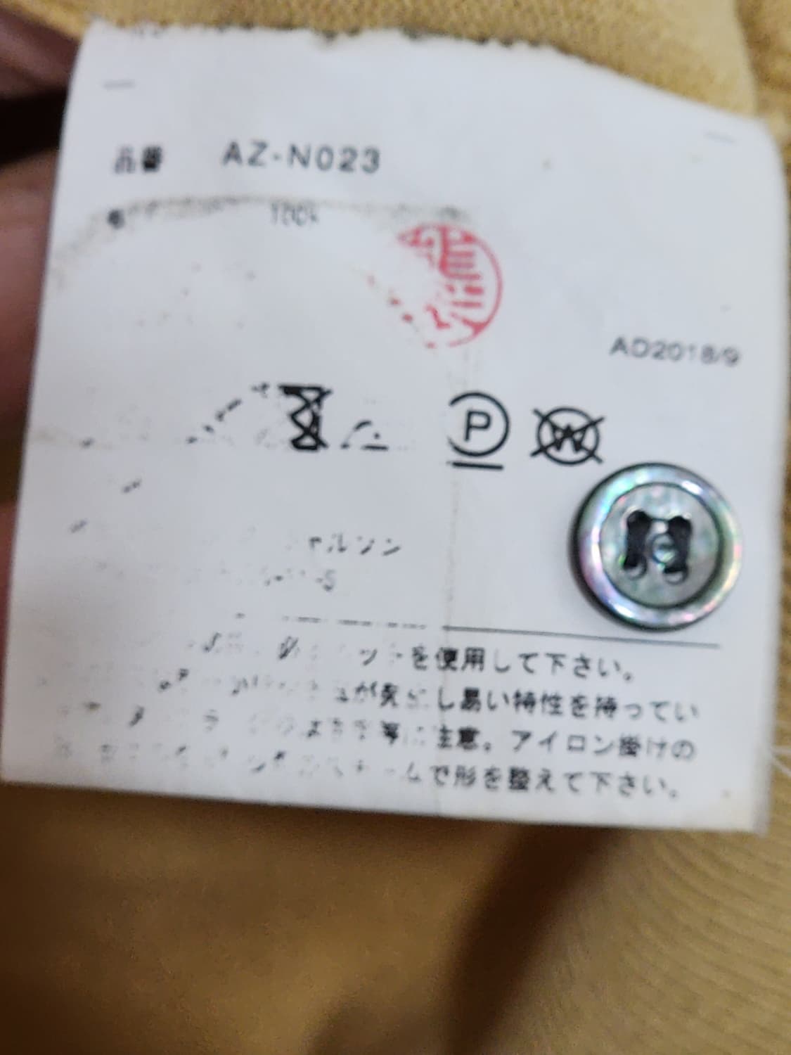 (정품) 꼼데가르송 가디건 노랑 블랙와펜 AZ N023 매장판  상품이미지5