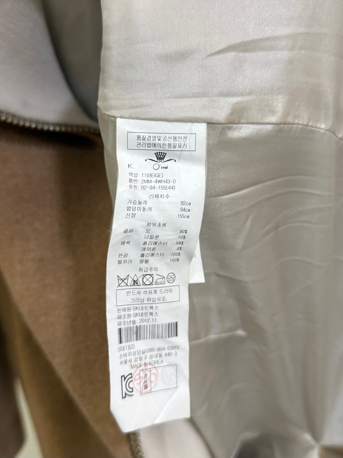 오즈세컨드 집업 코트 정품 상품이미지4