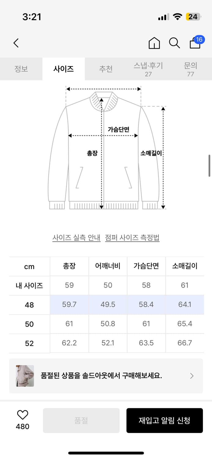 노이어 텐셀 리브드 집업 플라이트 자켓 라벤더 48사이즈 상품이미지5