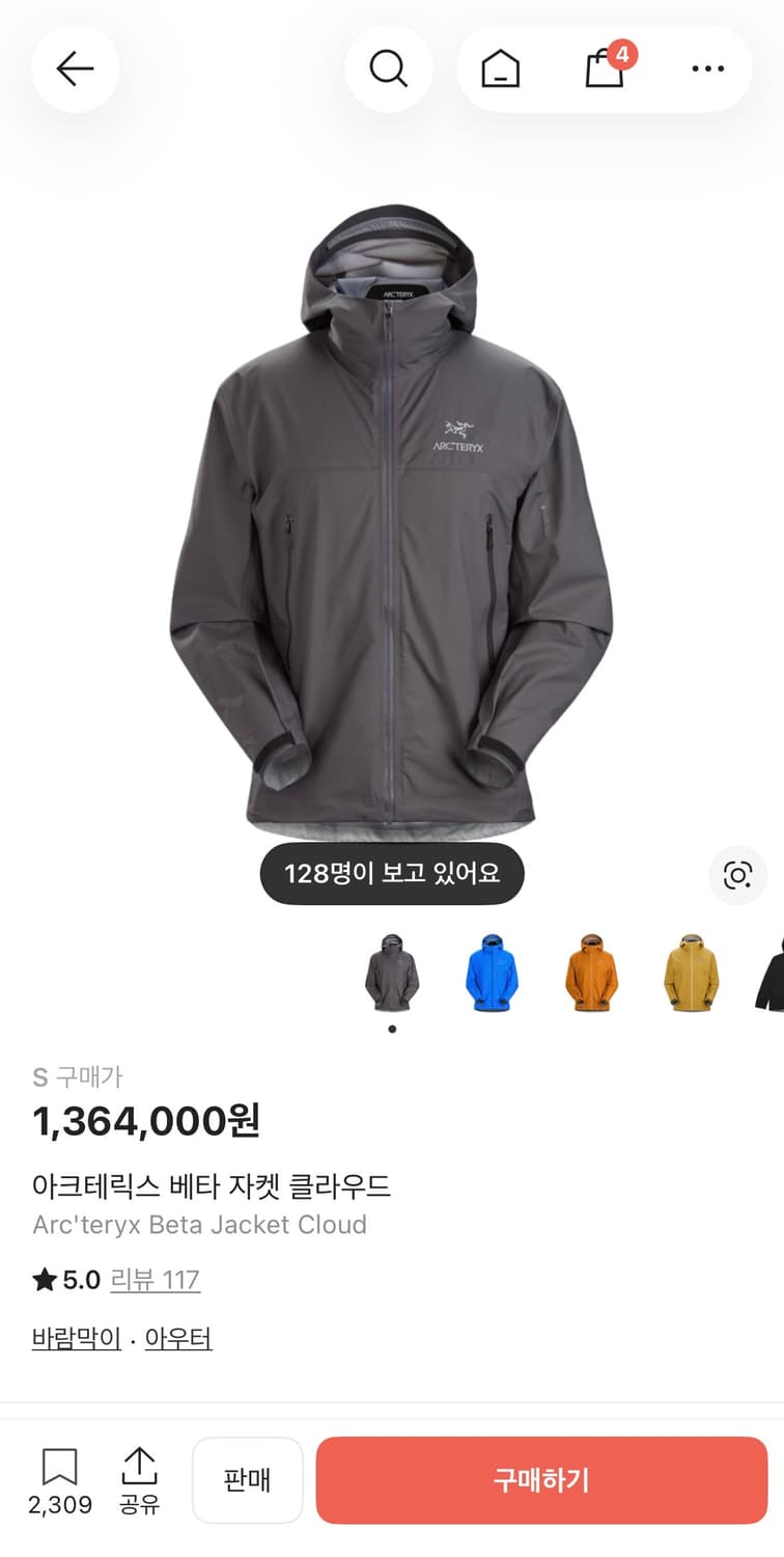 (SS급) 아크테릭스 베타 자켓 클라우드 S 상품이미지1