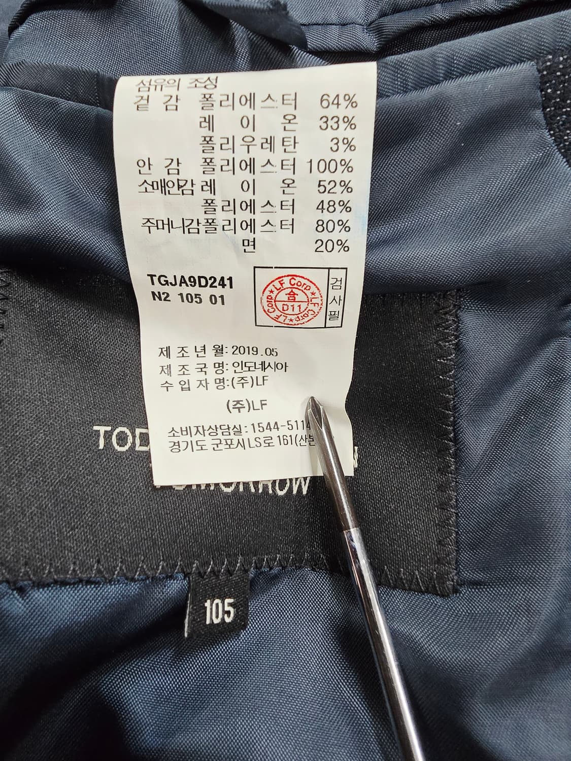 TNGT 남성 네이비 블레이저 자켓 상품이미지10