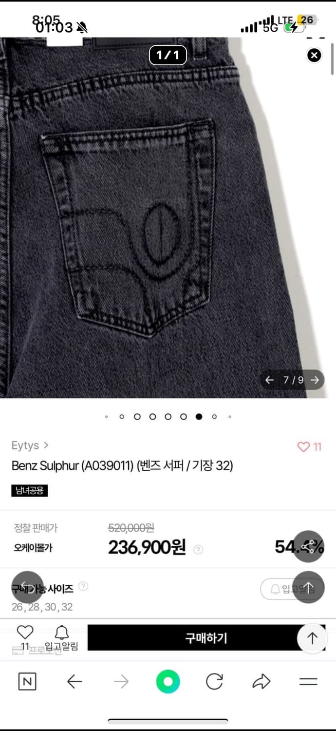 Eytys 벤츠서퍼 상품이미지1