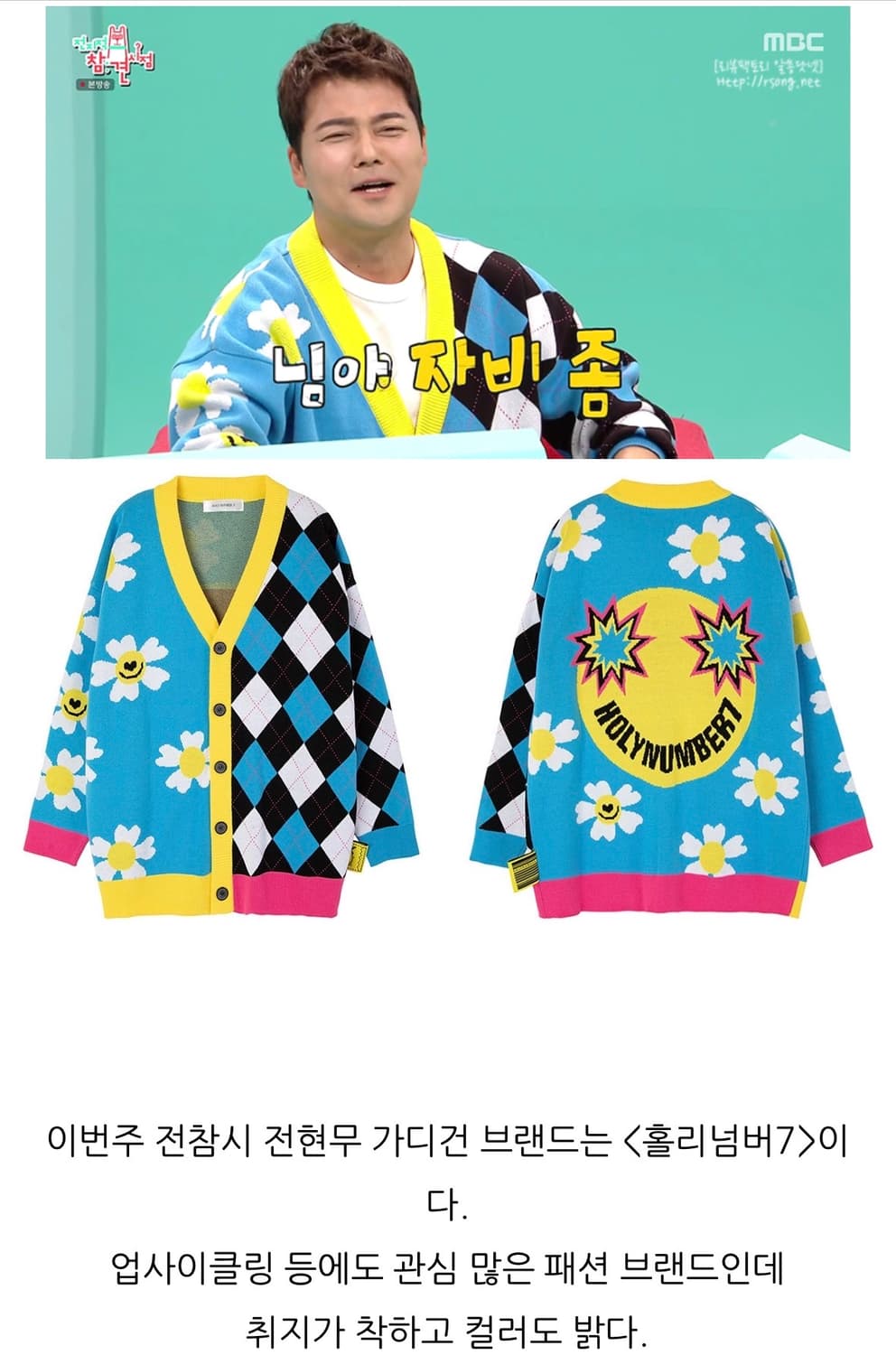 홀리넘버7 가디건 상품이미지1