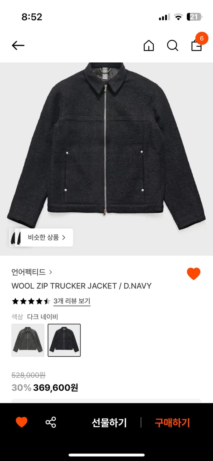 (새상품) 언어펙티드 UNAFECTED 울 헤링본 트러커 자켓 상품이미지8