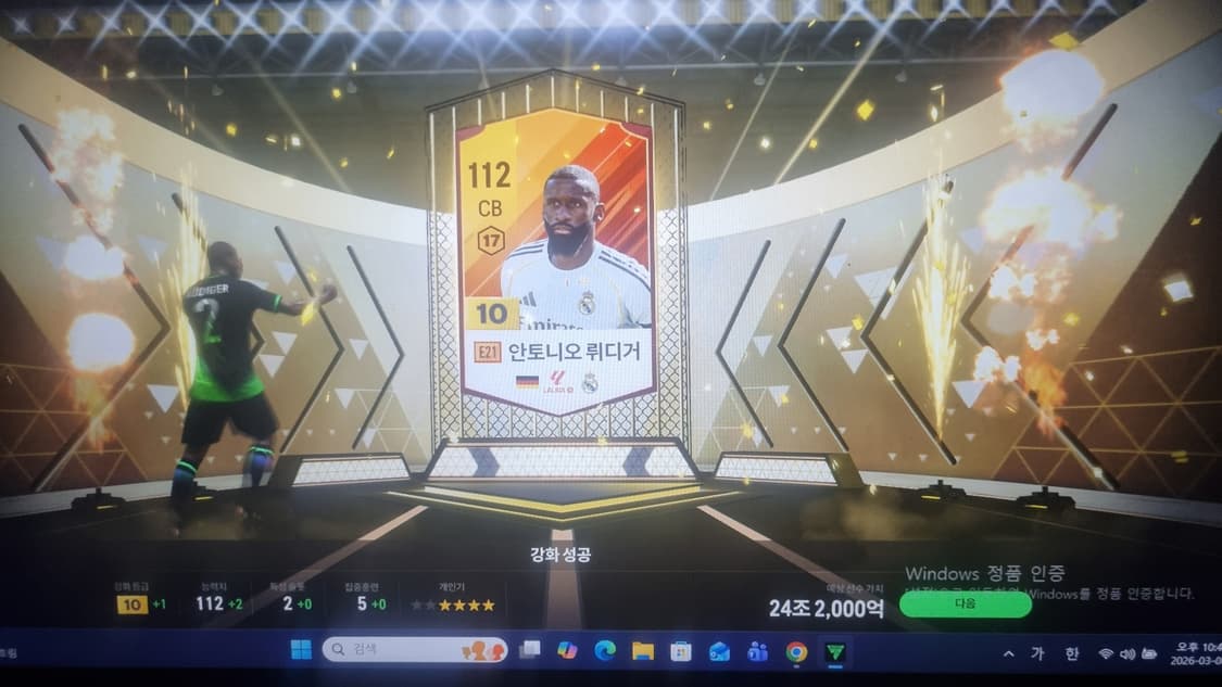fc온라인 피파4 계정 판매합니다! 상품이미지4