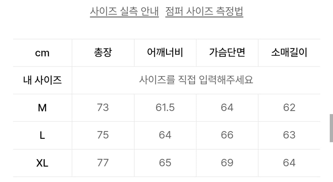 엑스트라오디너리 코치자켓 상품이미지7