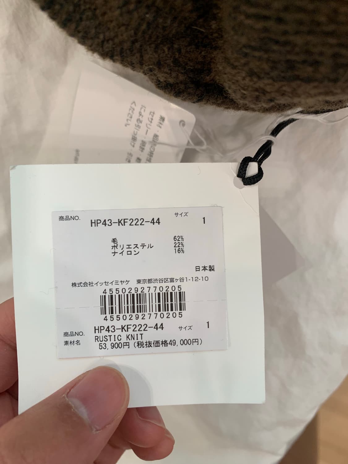 옴므플리세 러스틱 니트 브라운 1 상품이미지8