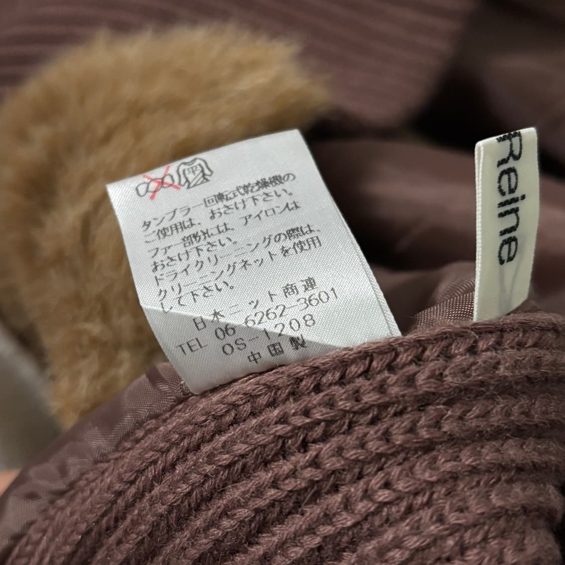 일본빈티지 Trcot Reine y2k 브라운 퍼 니트집업 상품이미지7