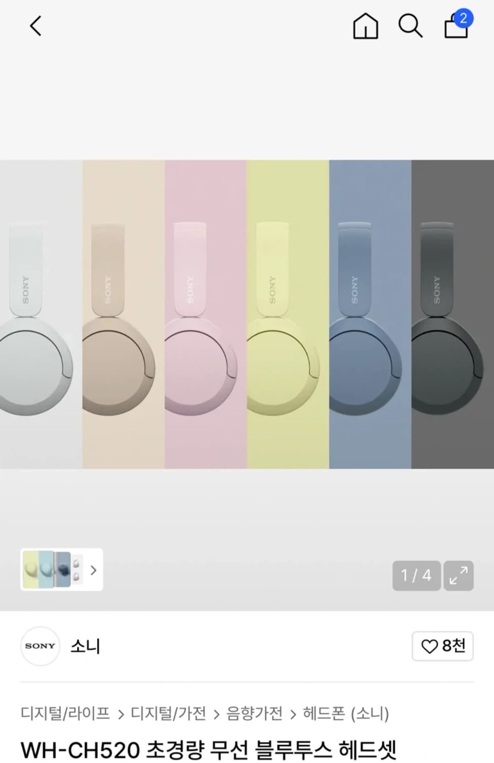 (미개봉.새상품)소니 WH-CH520 화이트 초경량 무선 헤드셋 상품이미지1