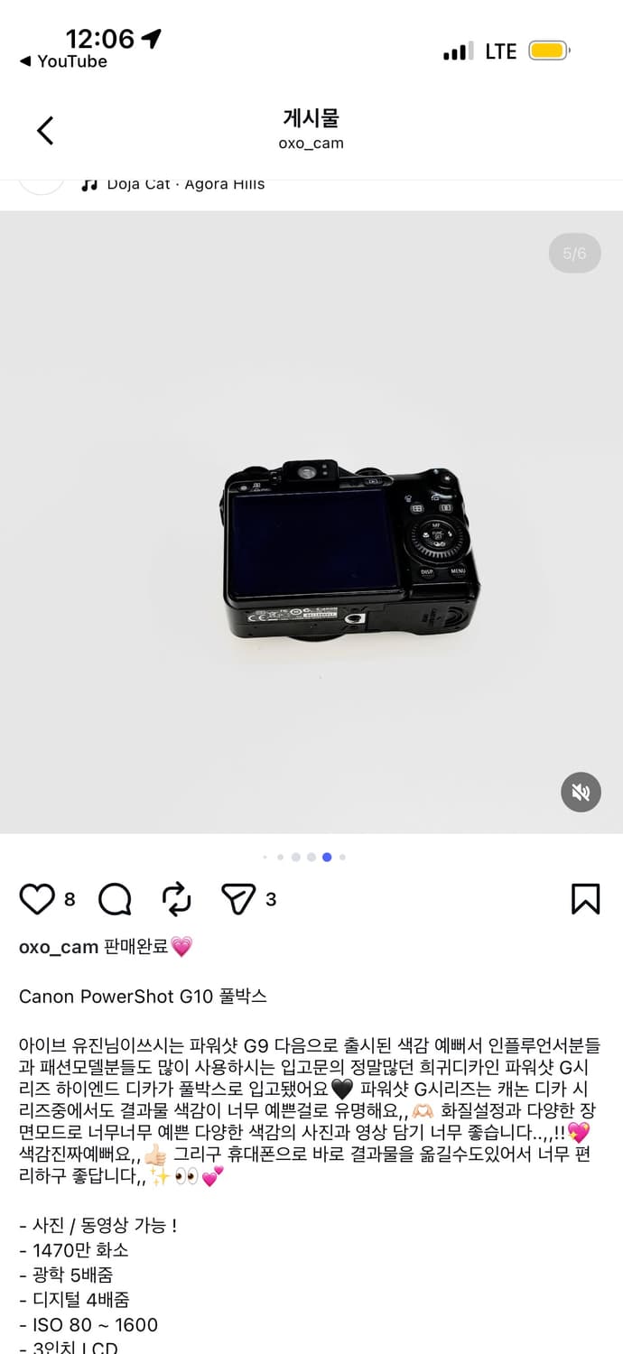 캐논 파워샷 g10 풀박스 상품이미지5