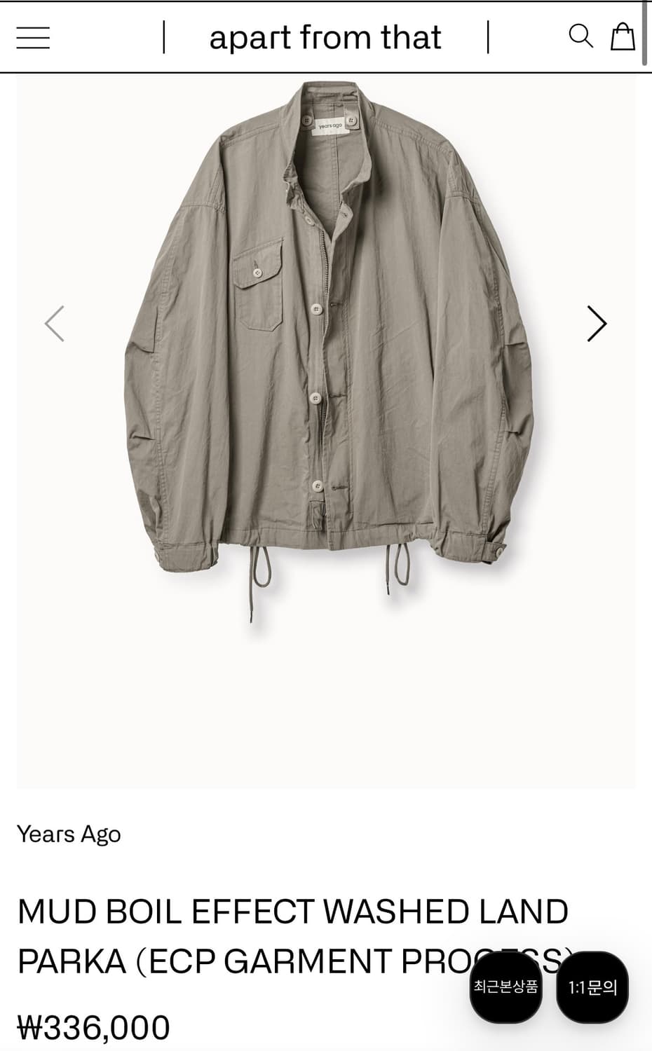 이얼즈어고 25ss 랜드파카 머드 상품이미지1