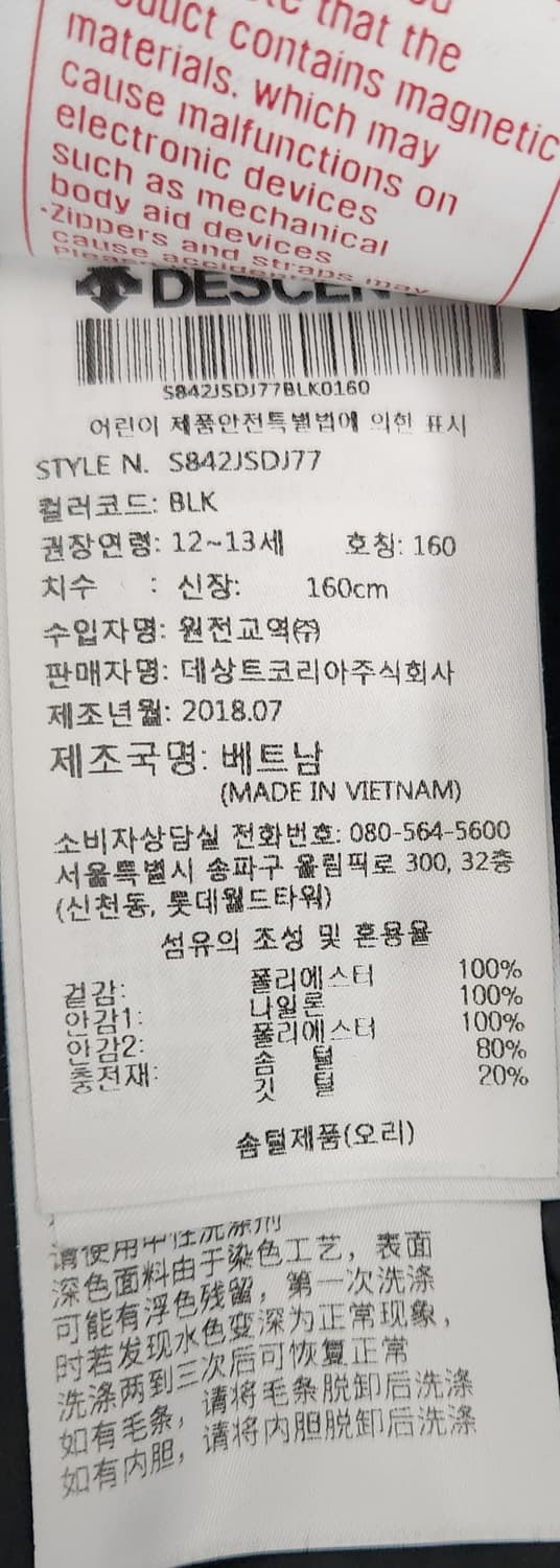 데상트 키즈 아우디 스키 덕다운패딩 160 상품이미지6