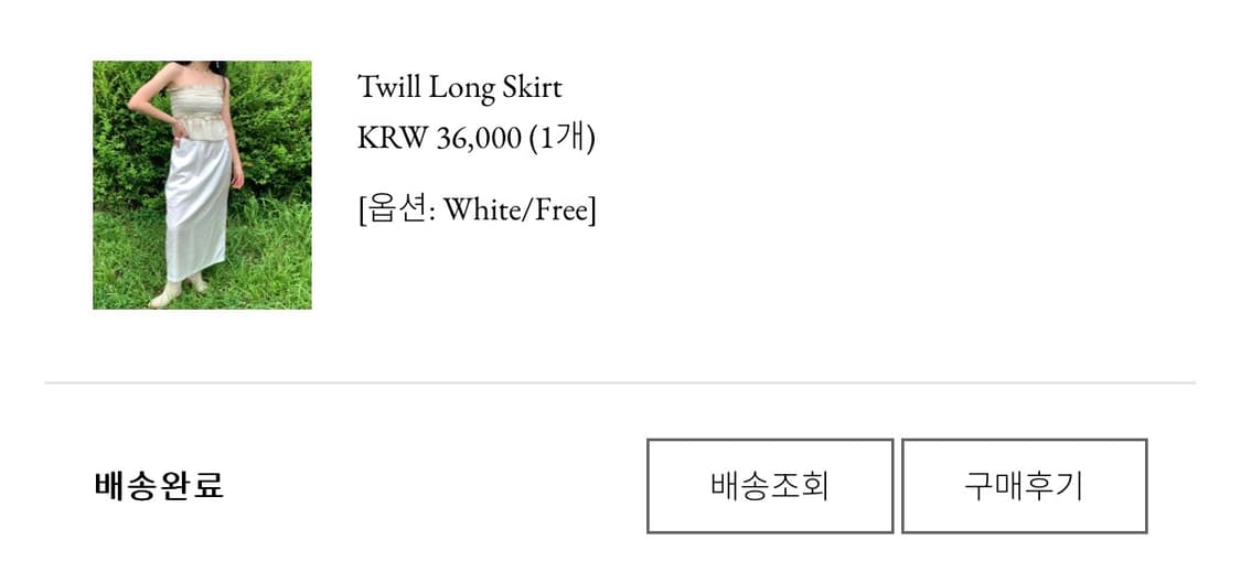 (미개봉) 루루서울 롱스커트 상품이미지3