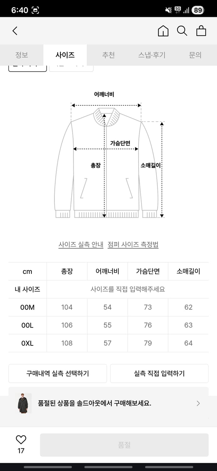 바버 왁스 코튼 자켓 상품이미지9