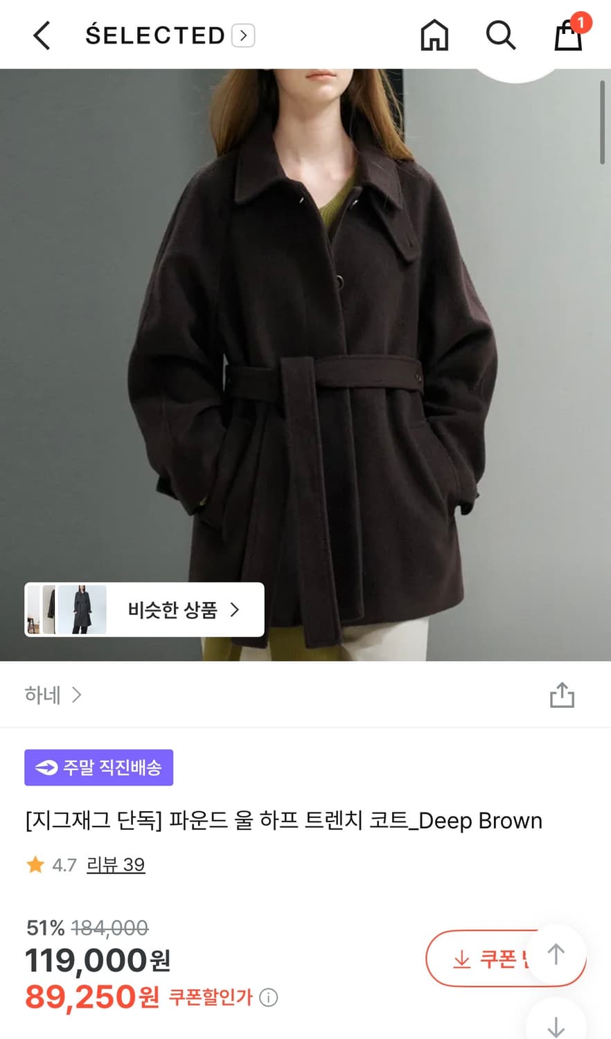 하네 파운드 울 하프 트렌치 코트_Deep Brown 상품이미지1