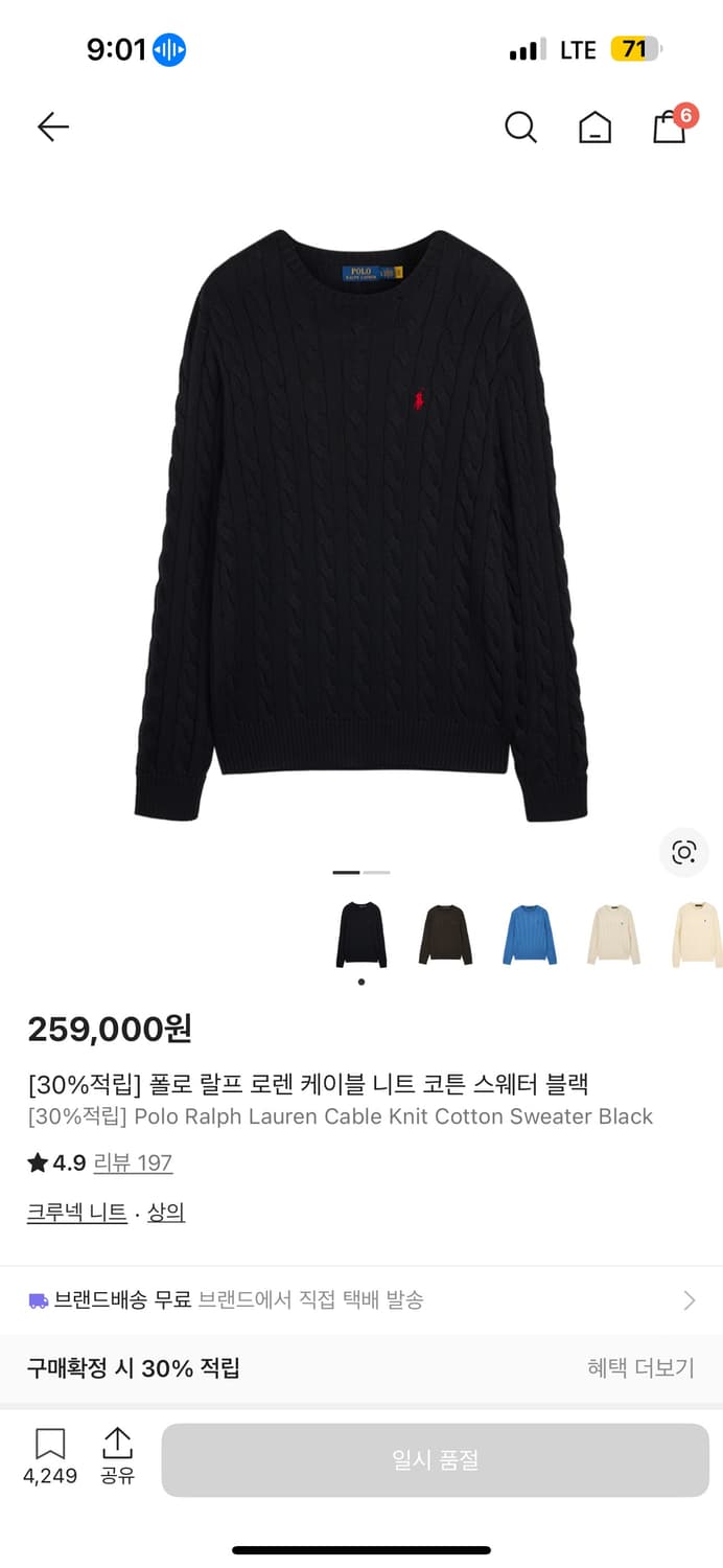 폴로 꽈배기 니트 상품이미지1