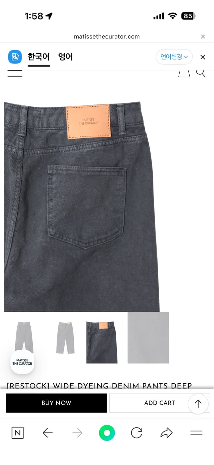 마티스더큐레이터 와이드 워시드 딥그레이 상품이미지4