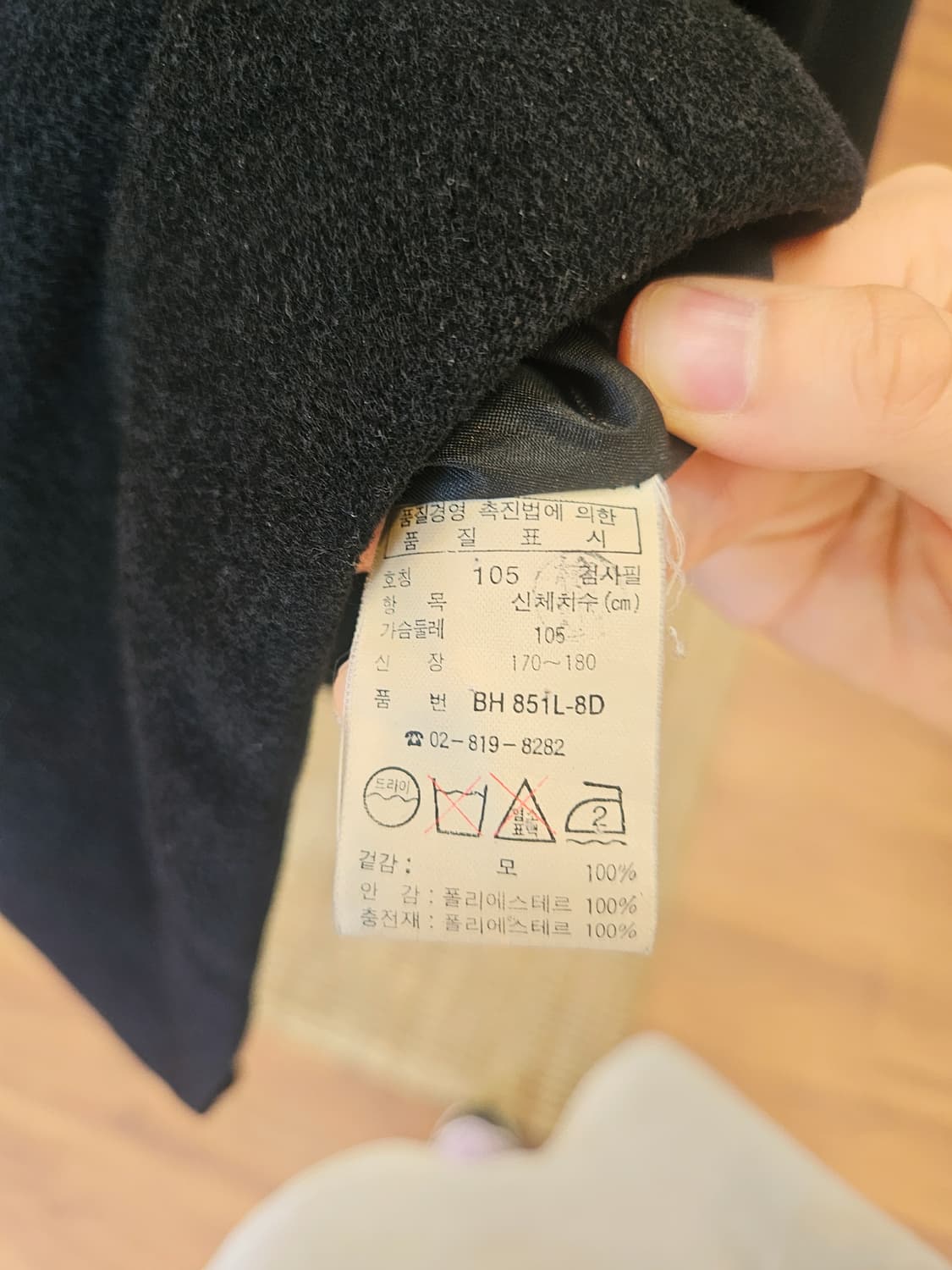 라코스테 서광 모직 하프 코트 상품이미지6