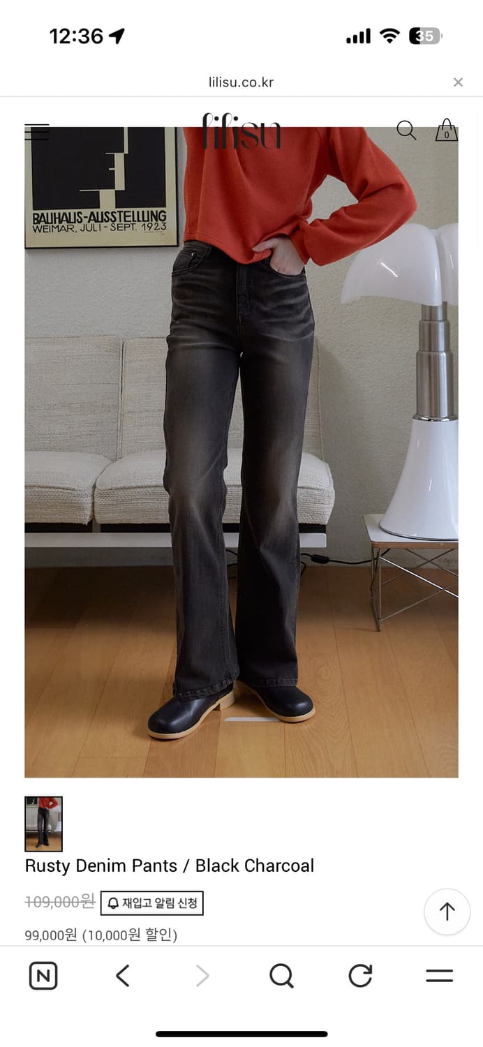 리리수 러스티 데님 팬츠 블랙 차콜 S 상품이미지1