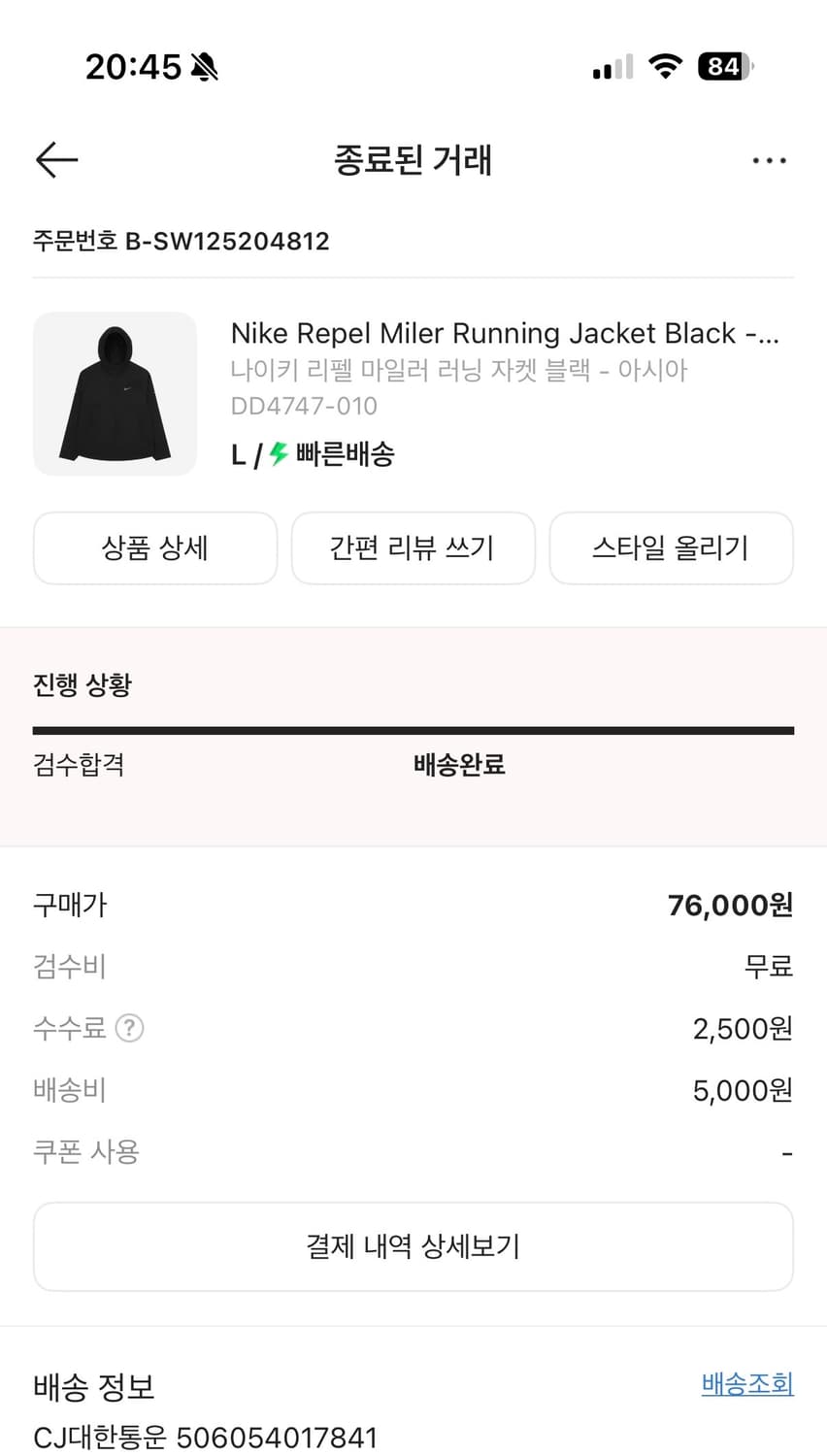 나이키 리펠 마일러 러닝 자켓 블랙 상품이미지6