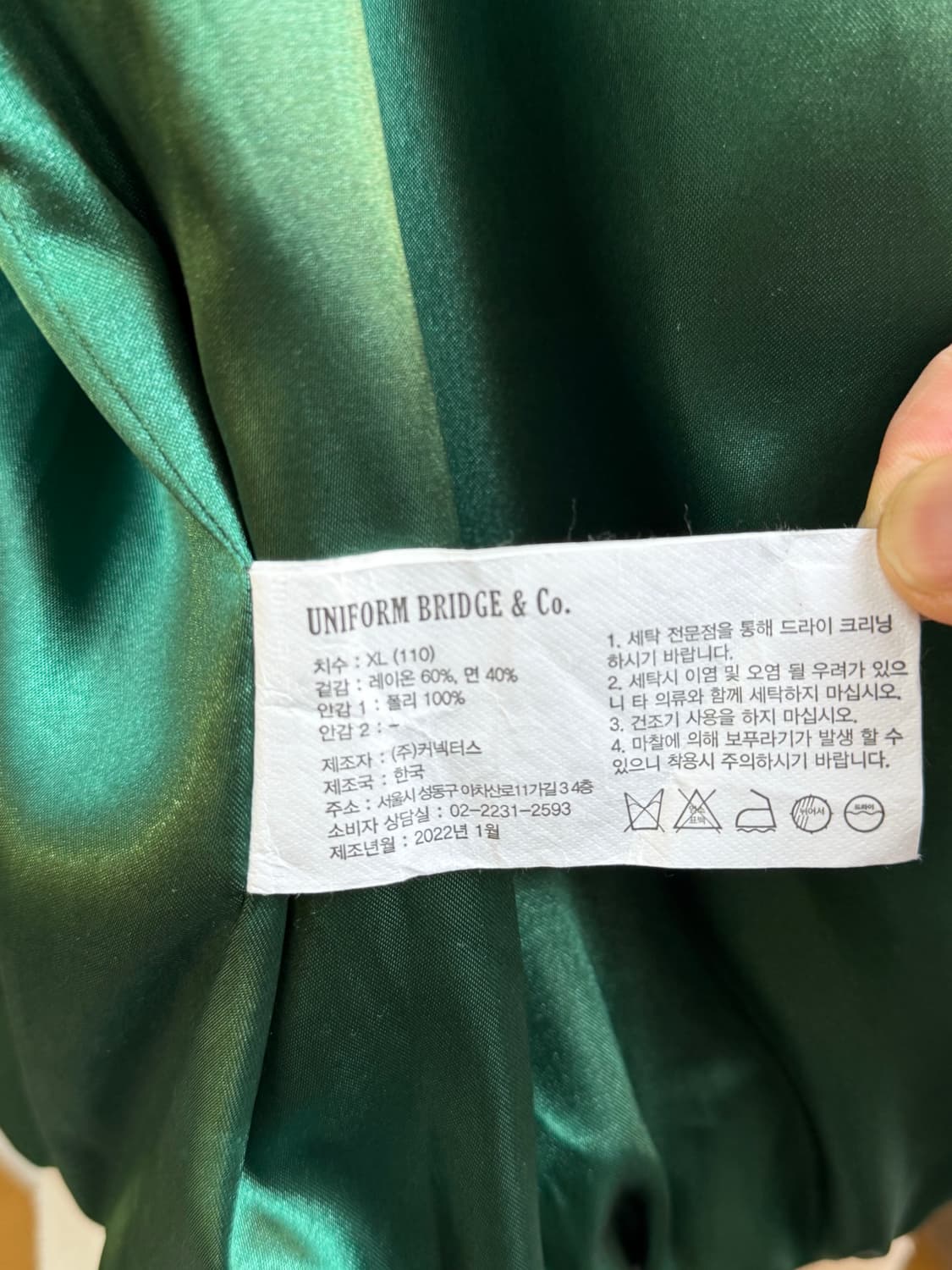 Uniform Bridge 유니폼 브릿지 스타디움 자켓 그린 XL 상품이미지6