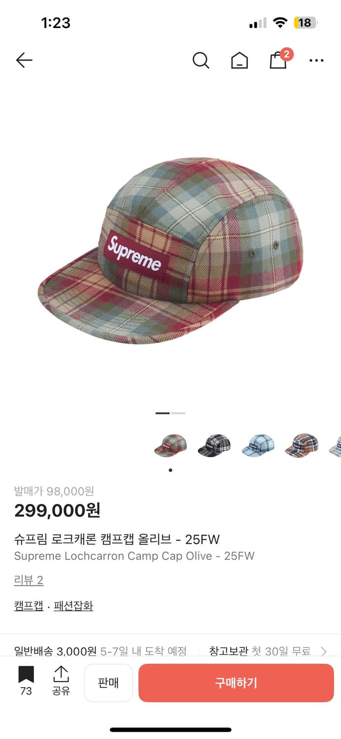 슈프림 로프캐론 캠프캡 상품이미지1