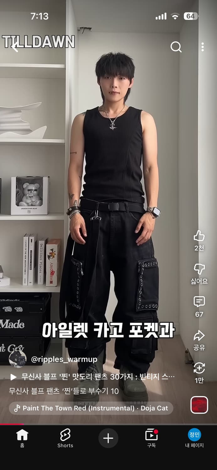 틸던 아일렛 팬츠 상품이미지1