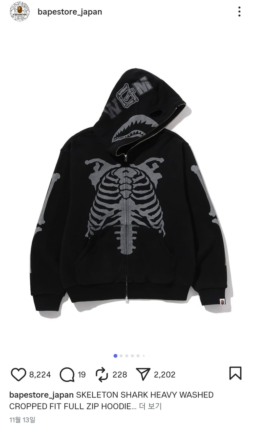 [XL] 베이프 스켈레톤 샤크 헤비 워시드 크롭 핏 후드 상품이미지1