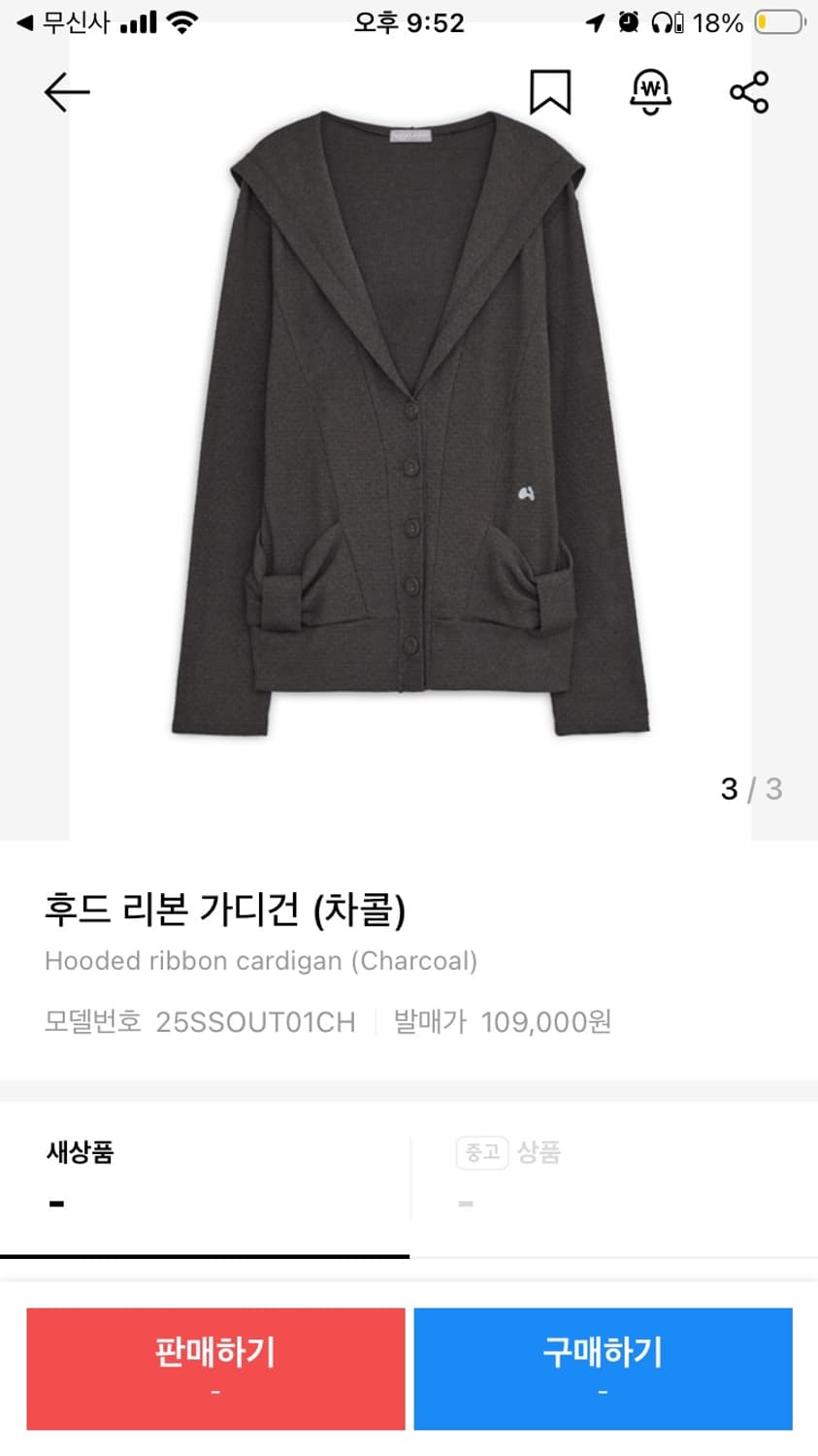 허그유어스킨 리본 후드 가디건! 상품이미지1