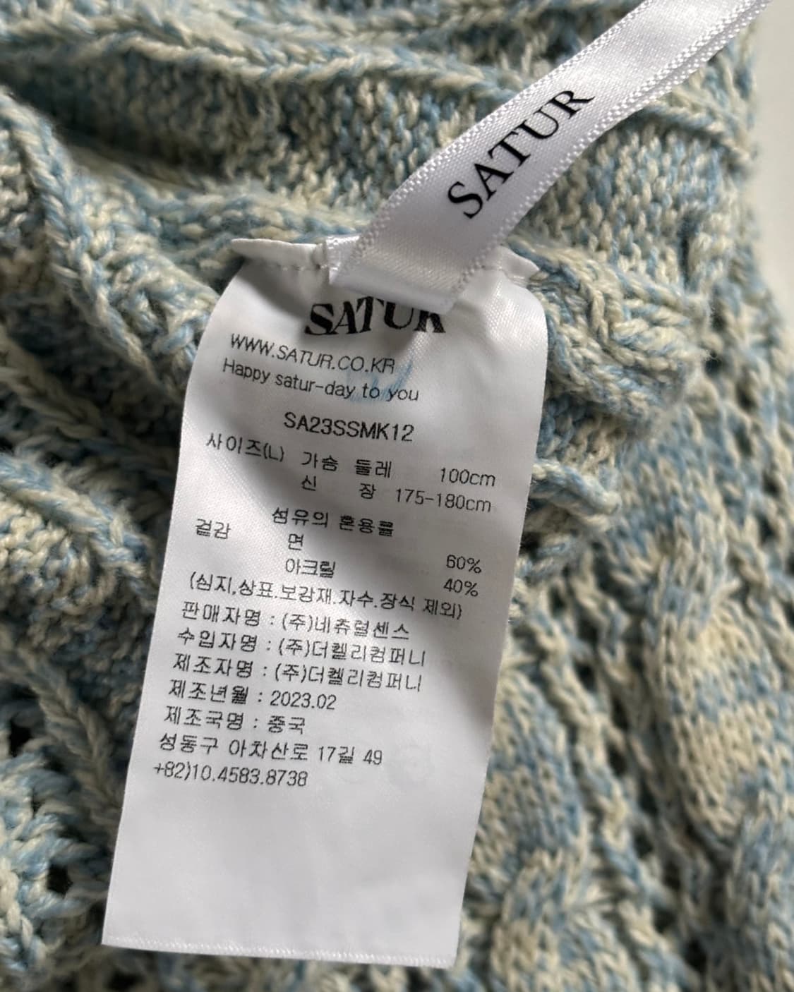  SATUR 새터 브이넥 케이블 니트 상품이미지5