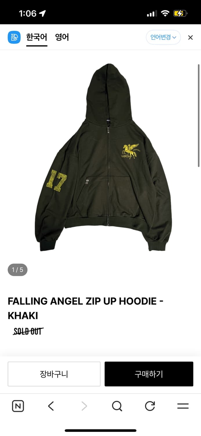 파코서플라이 엔젤 집업 후디 카키 1 상품이미지1