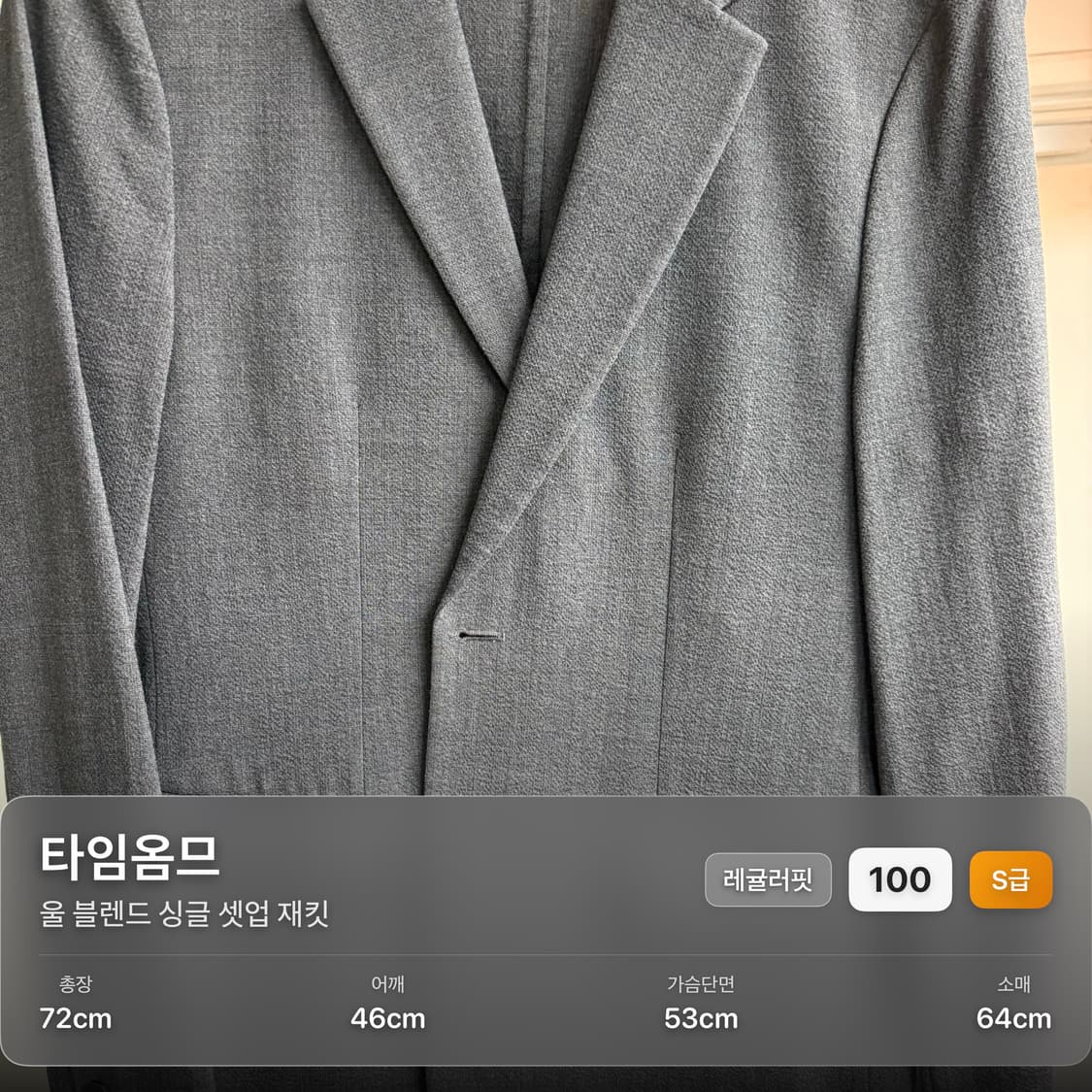 타임옴므 울 블렌드 싱글 셋업 수트 다크그레이 상품이미지1