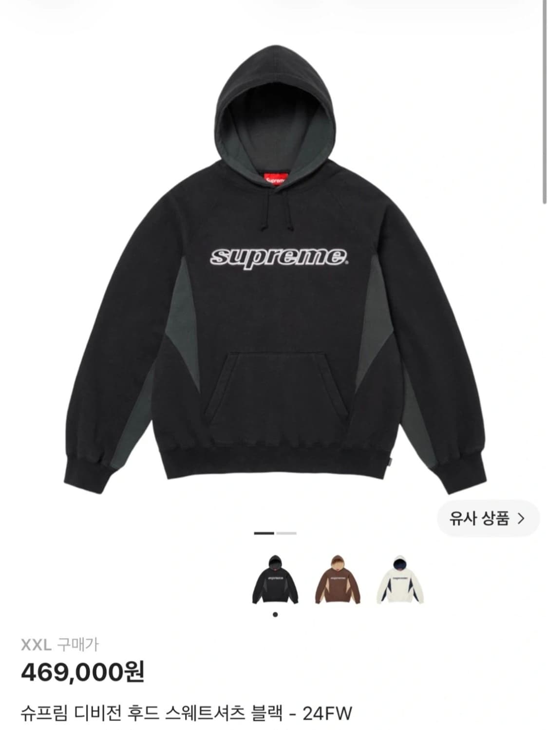 슈프림 디비전 후드 XXL 상품이미지1